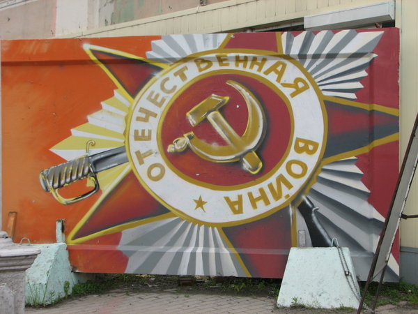 Tomsk - Un petit graffiti?