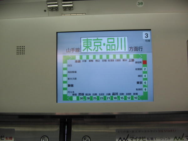 JR Yamanote Line 2