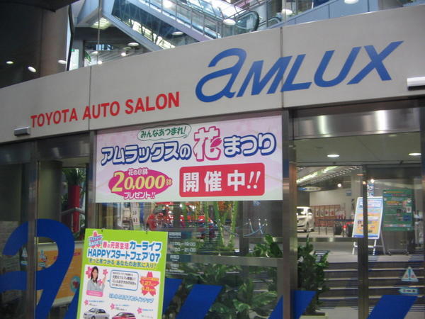 Toyota Amlux showroom