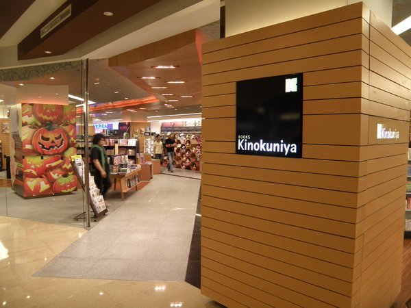 Kinokuniya (a Japanese bookstore chain) in Grand Indonesia