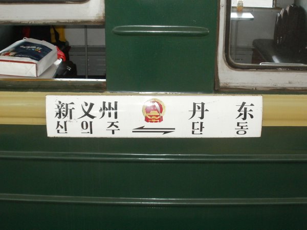 Train from Dandong to Sinuiju