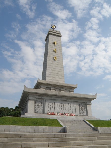 Sino-Korean Friendship Tower (1)