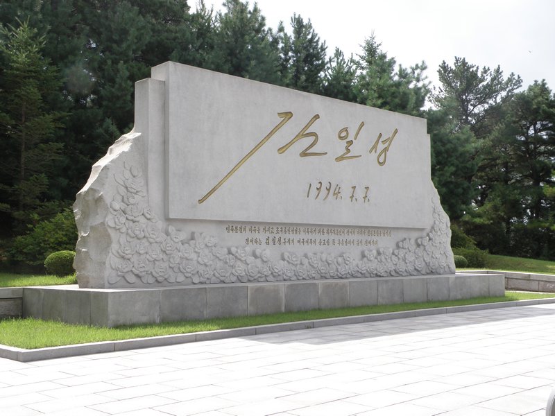 A memorial signed by Kim Il Sung