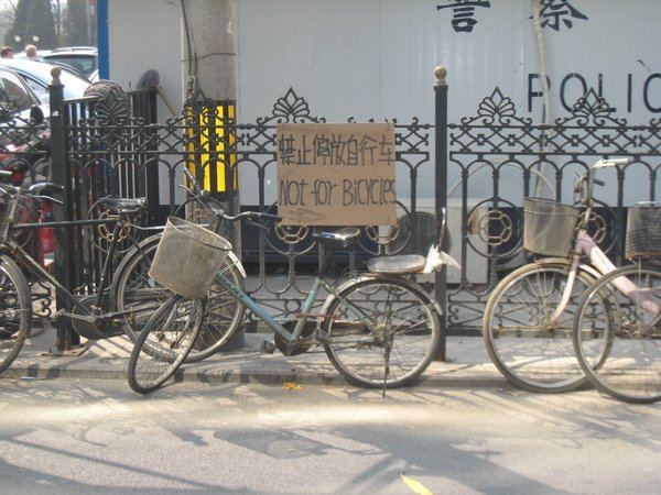Beijing bicycles..