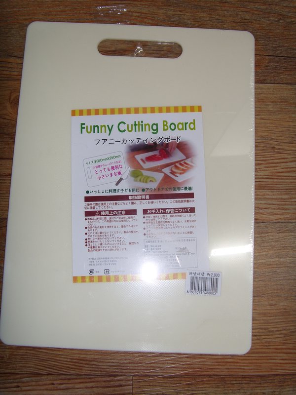 Funny Chopping Board