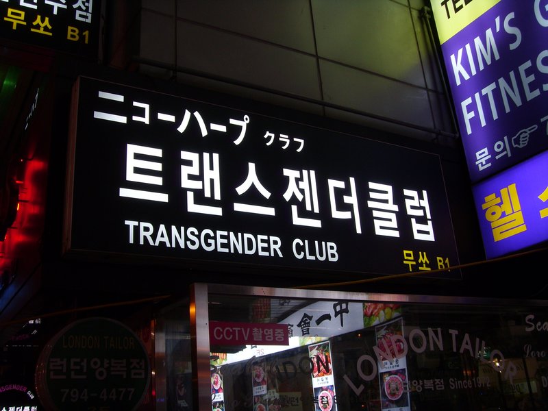 Transgender Club