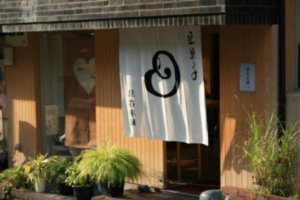 31 Gion restaurant entrance