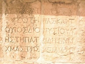 Roman scripts mark the ruins of Jerash