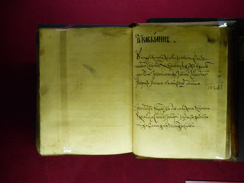 Romanov - first time written down