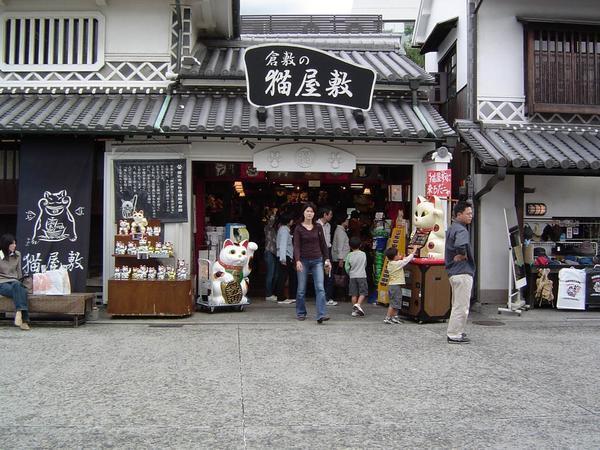 The Cat Store in Kurashiki