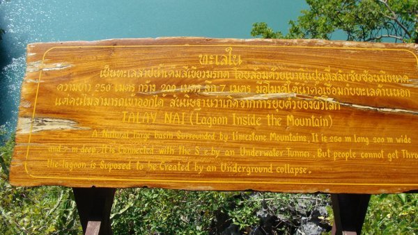 Anthong Lagoon