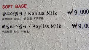 Mmm Bayliss Milk