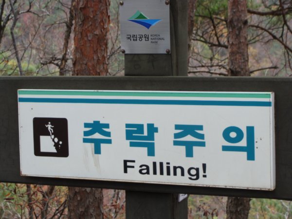 No really, you could fall...