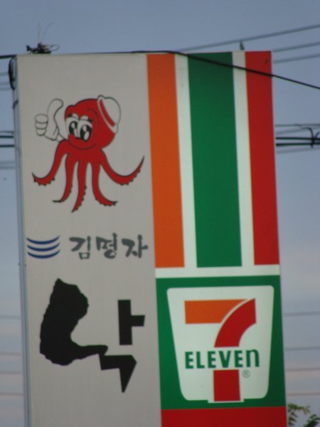 7-11 and the octopus guy??