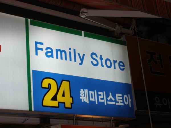 The number 2 korean rip off