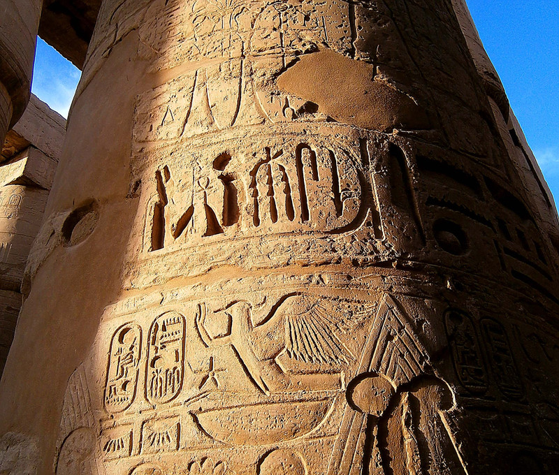 The Cartouche Of Rameses II