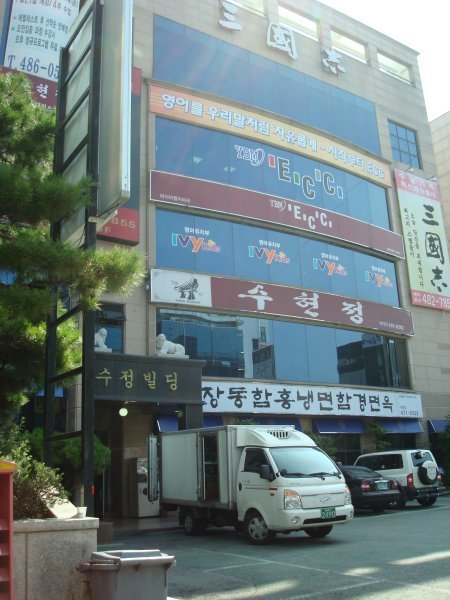Daejeon YBM ECC