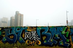 Street art, Shanghai