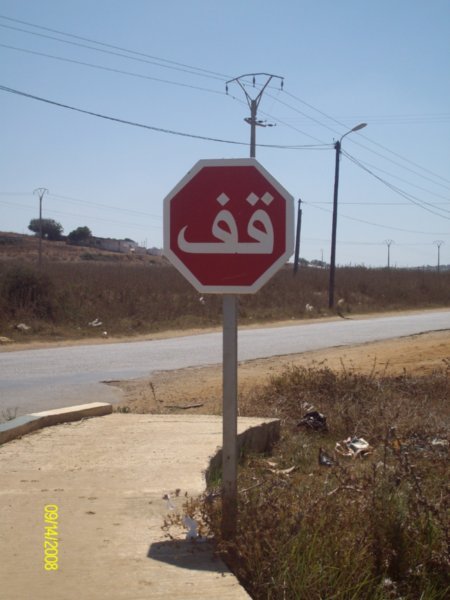 Stop Sign in Assila.