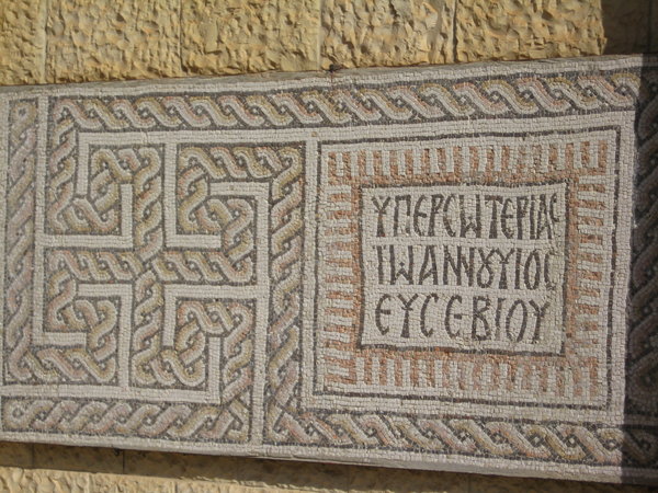 Beiteddine Palace Mosaic 