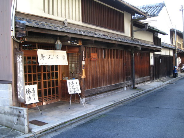 Aizenkobo Indigo Workshop, Kyoto II