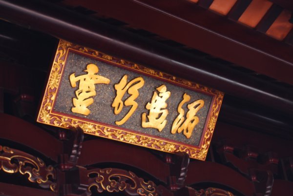 Chinese Lettering