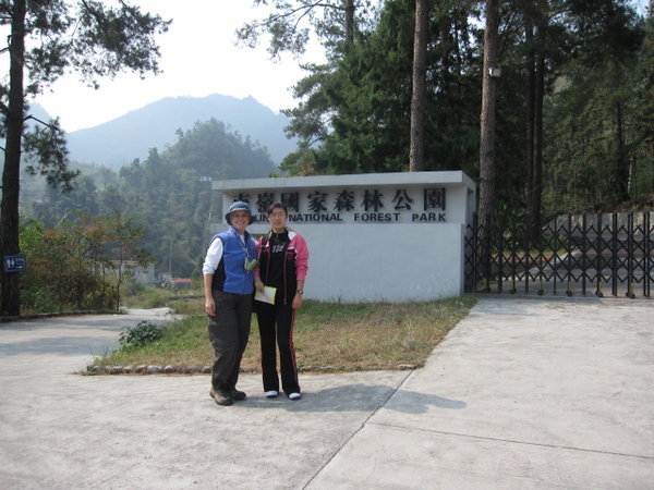 Sherry and I, Nanling Forest Park