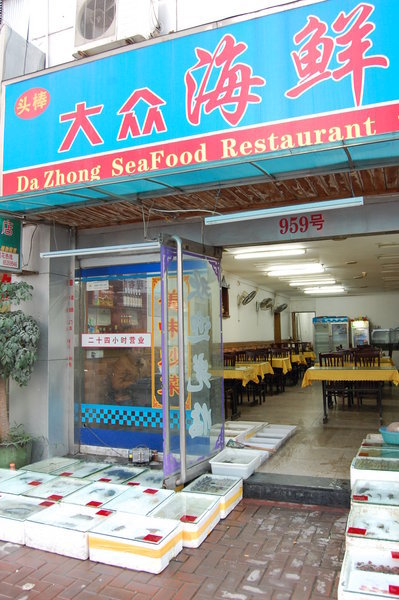 Sea food Restaurant