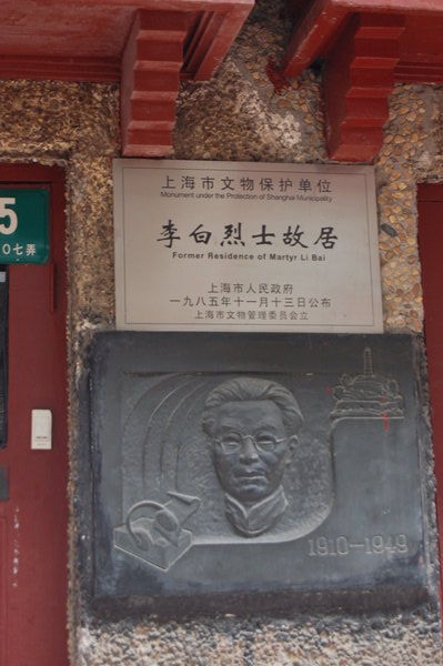 Li Bailie plaque