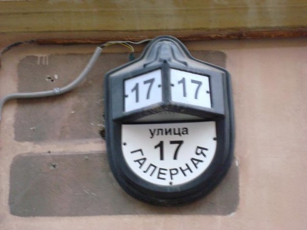 Street Name and House Number