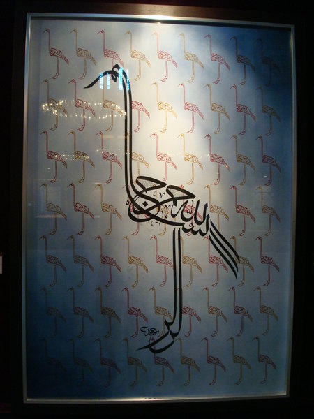 Calligraphy - Shades of  Heron