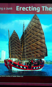 The Chinese Junk