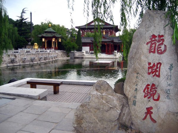 Hua Qing Hot Springs