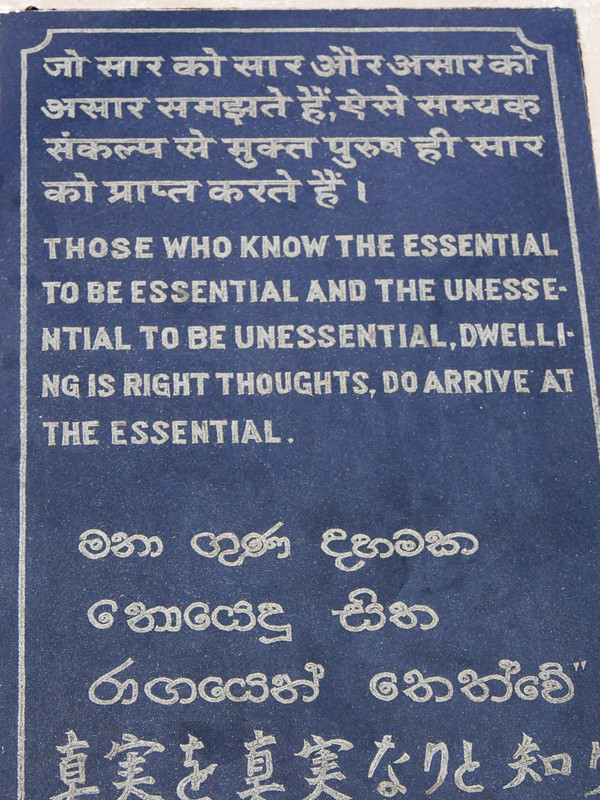 A Buddha quote on a plaque at Sarnath
